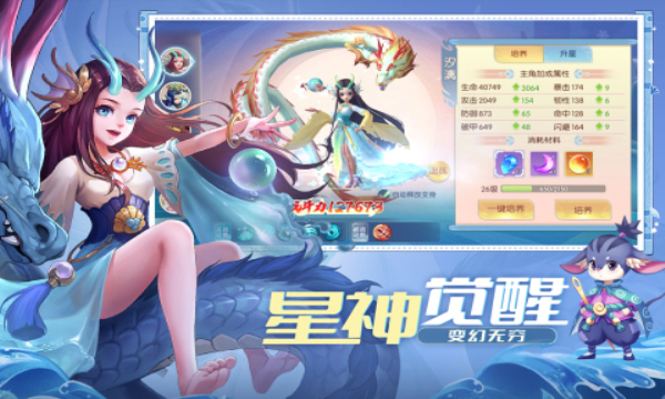 魔眼乱斗最新版