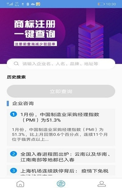 外星人商标官网版