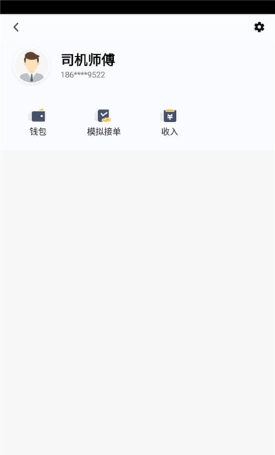 桔子出行司机端手机版