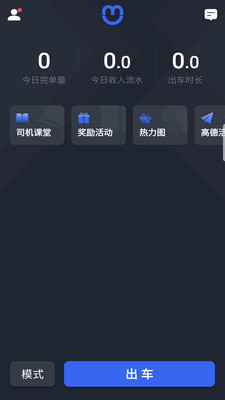 呼我司机翔游安卓版