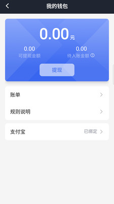 呼我司机翔游免费版