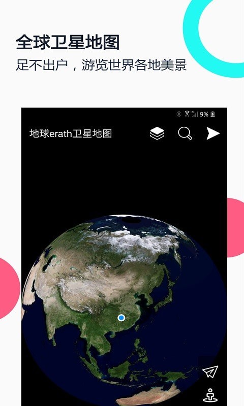 小谷地球erath安卓版