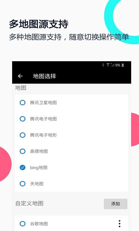 小谷地球erath手机版