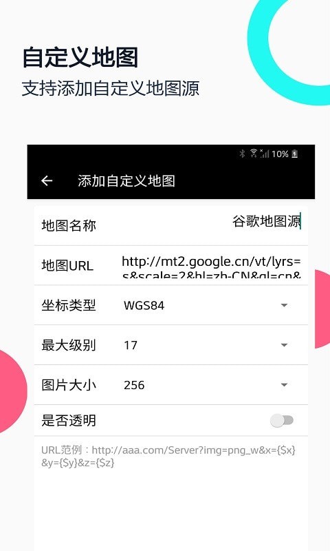 小谷地球erath免费版
