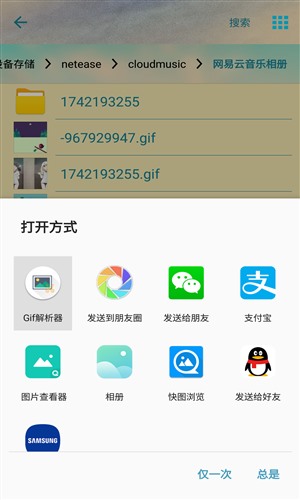 Gif分解器手机版