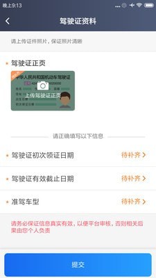 方舟行聚合官网版