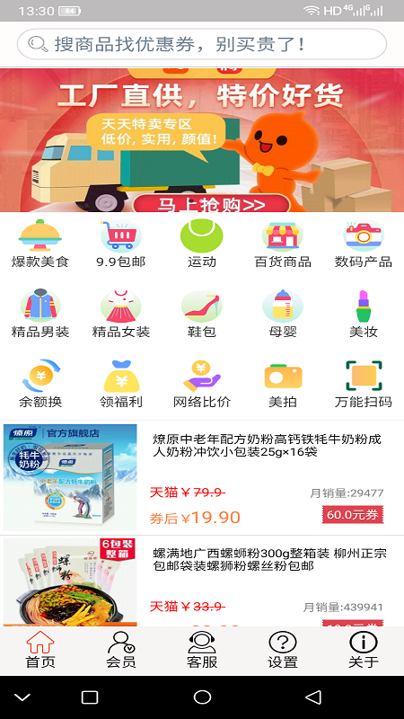 帮帮省免费版