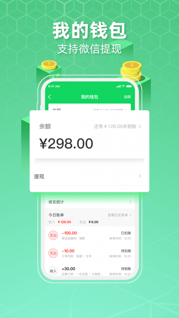 便利专送骑士安卓版