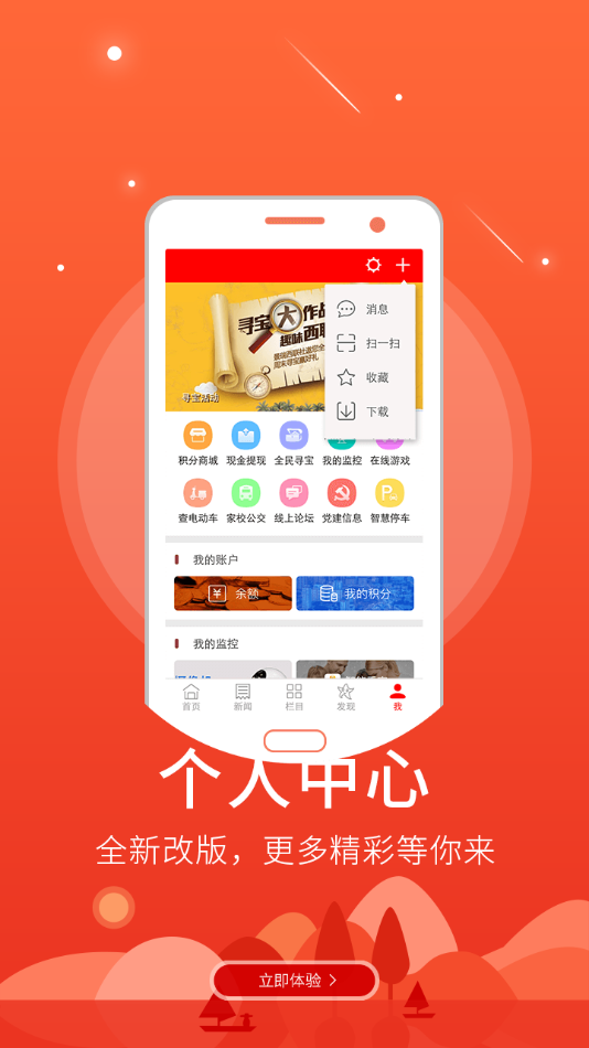 智慧凤凰官网版
