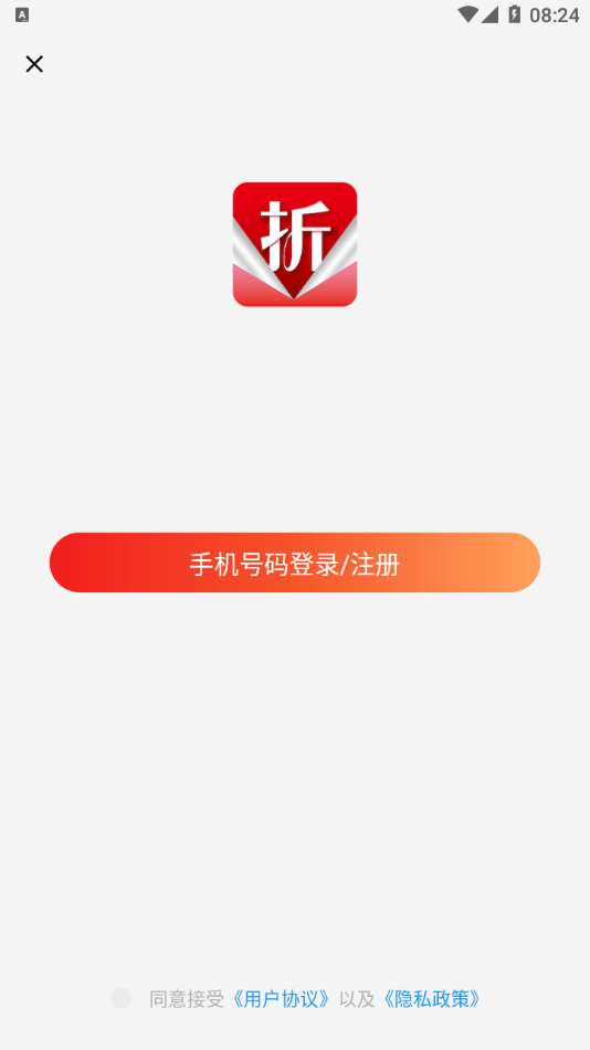 优折仓手机版