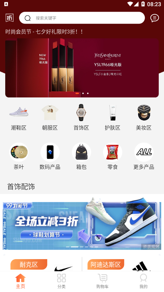 优折仓官网版