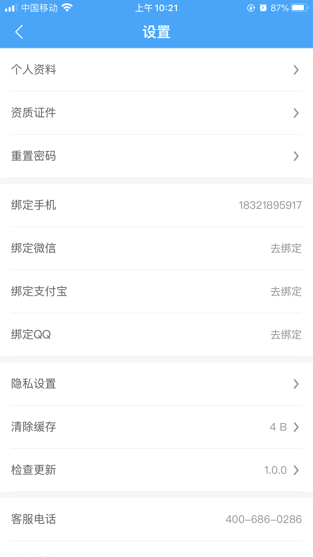 美蜂名医医生端安卓版
