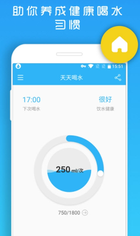 千千喝水提醒官网版