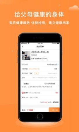 松籽管家免费版