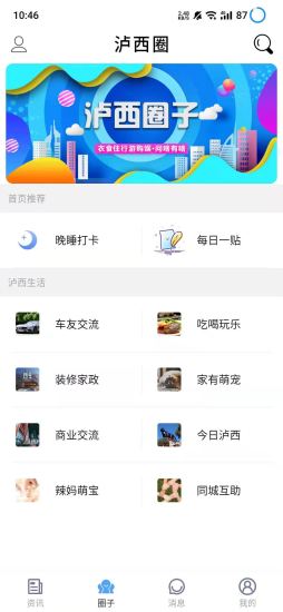 云泸西最新版