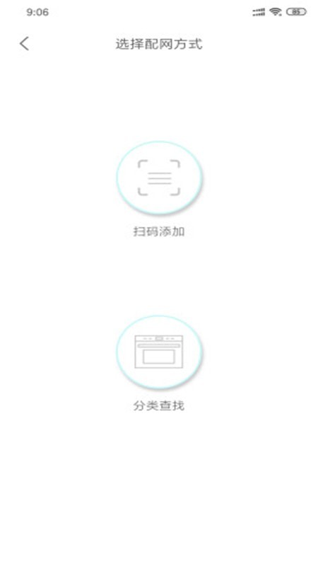 食度空间免费版