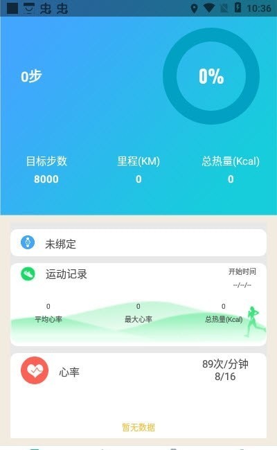 CaFit最新版