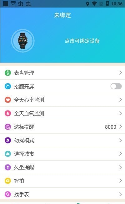 CaFit官网版