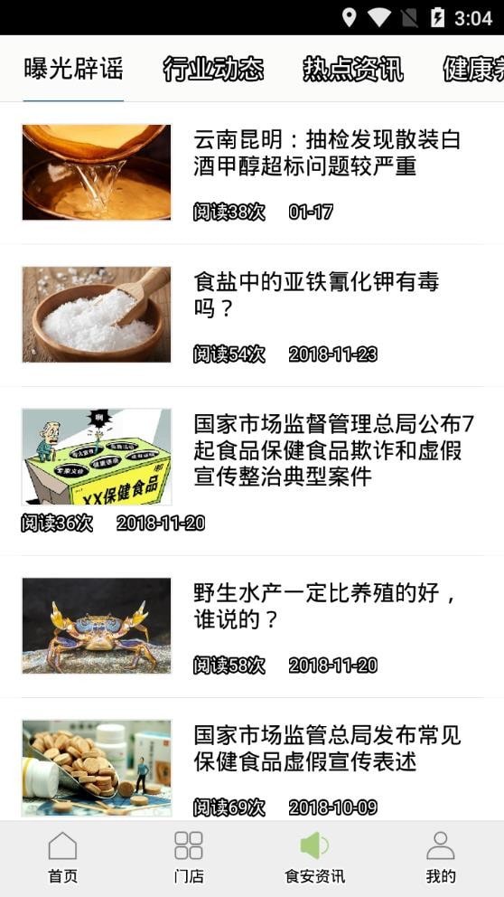 商州阳光食品官网版