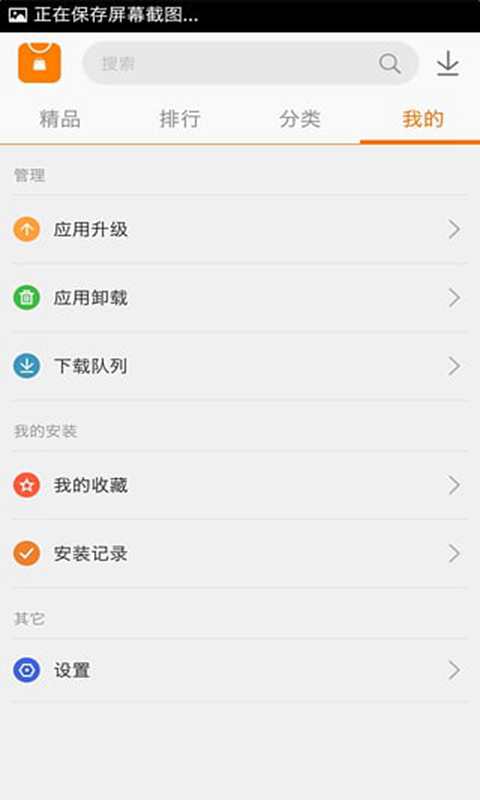火猴市场手机版