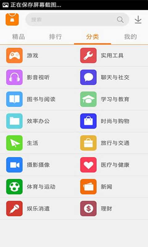 火猴市场官网版