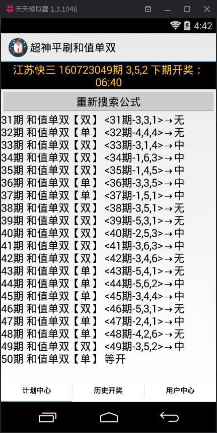超神江苏快安卓版