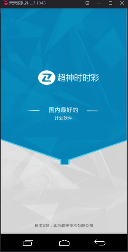 超神江苏快最新版