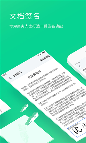 WPS邮箱官网版