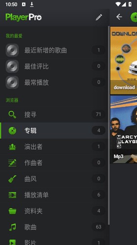 PlayerPro安卓版