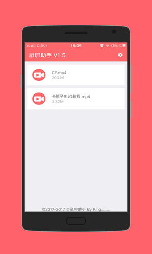 录屏助手免费版