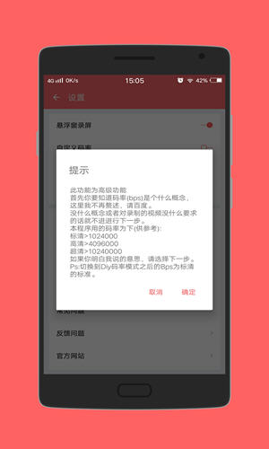 录屏助手官网版