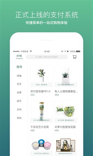 光合未来安卓版