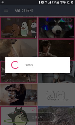 Gif分解器免费版