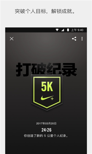 NIKE+Running