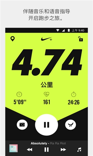 NIKE+Running安卓版