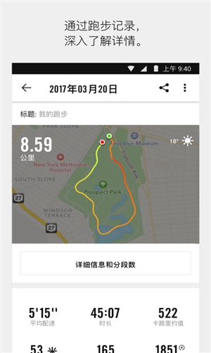 NIKE+Running最新版
