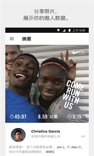 NIKE+Running手机版