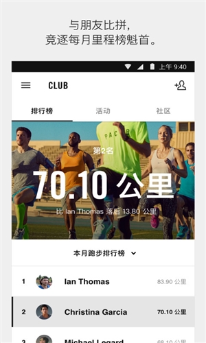 NIKE+Running免费版