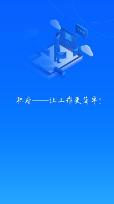 职府找兼职