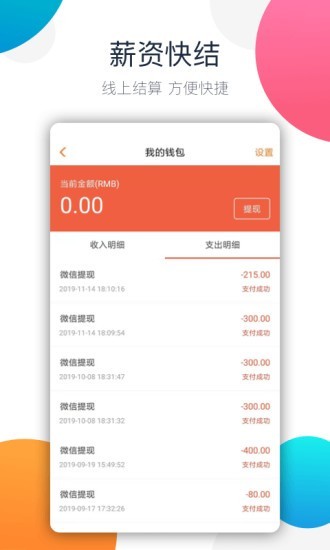 兼猫轻松兼职官网版