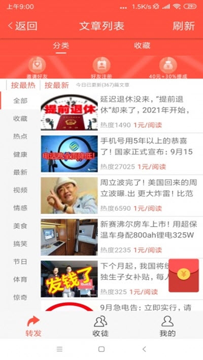 飞鹰资讯