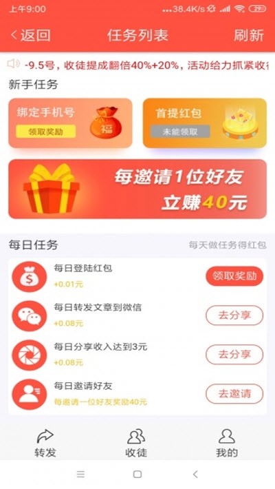 飞鹰资讯最新版