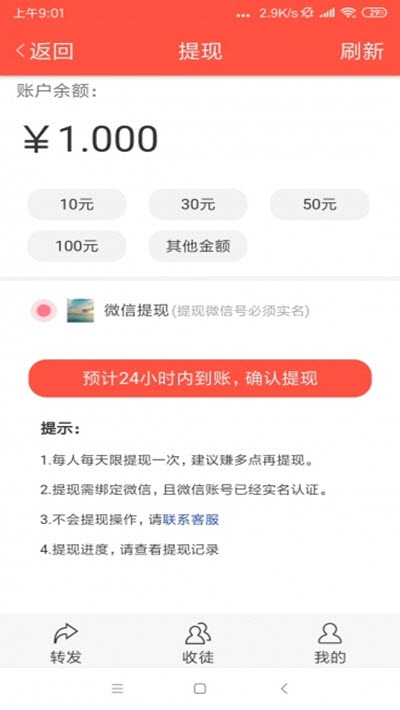飞鹰资讯手机版