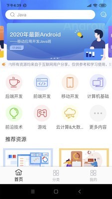 享学最新版