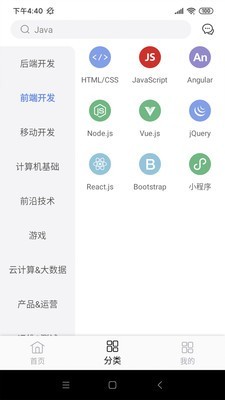 享学免费版