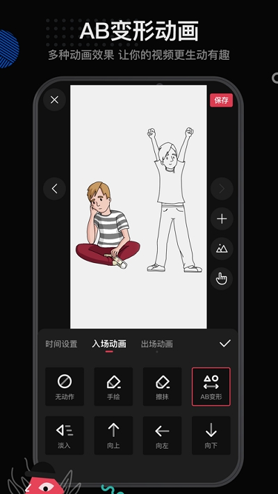 美绘手绘视频动画手机版