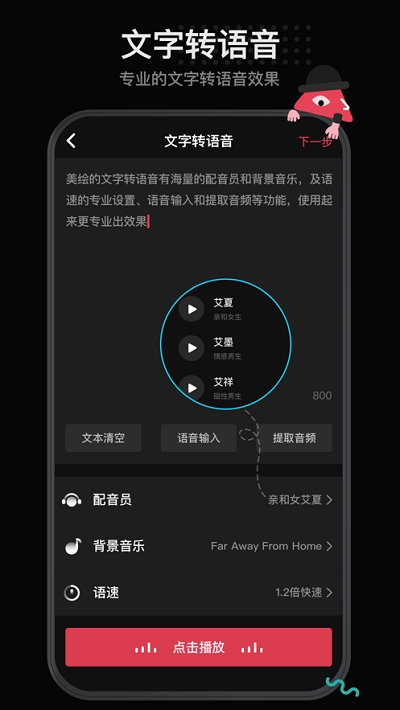 美绘手绘视频动画官网版