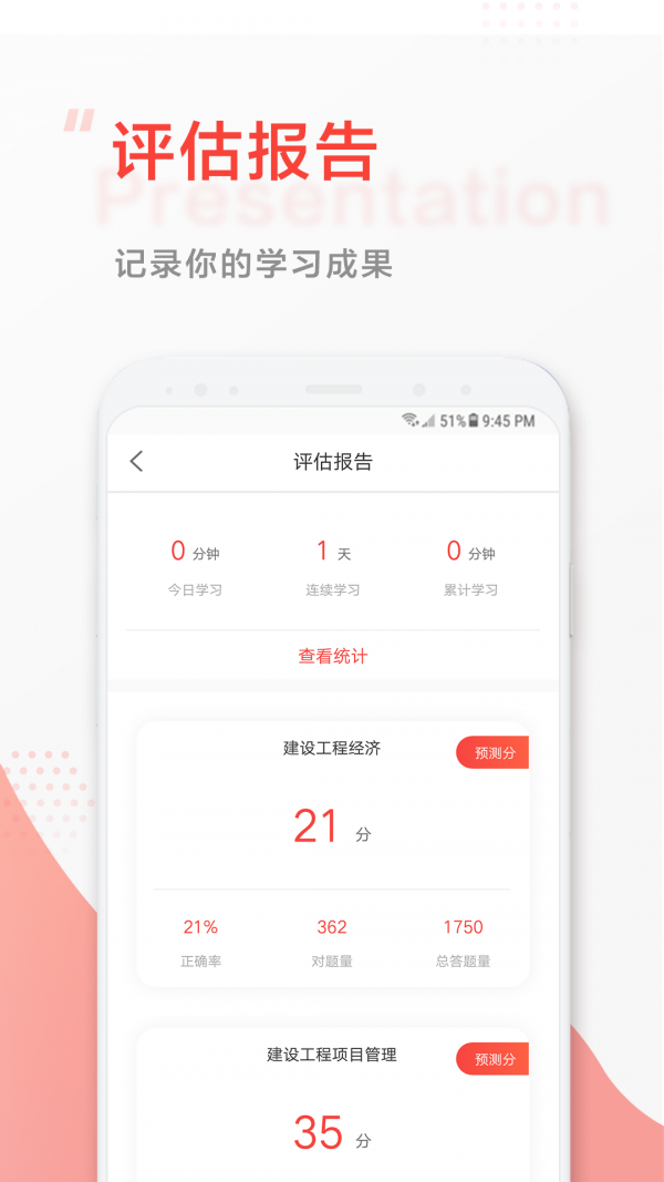 中大网校免费版