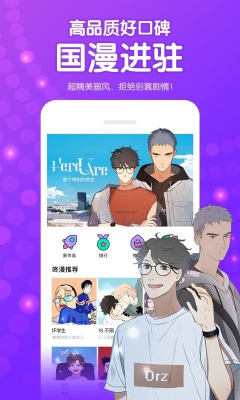 咚漫官网版