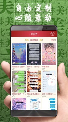 个性美化字体安卓版
